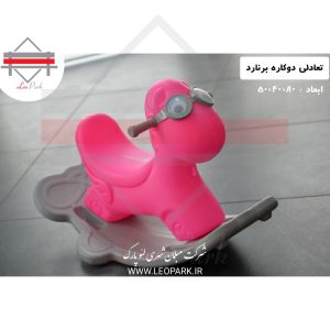 الاکلنگ تعادلی دوکاره برنارد