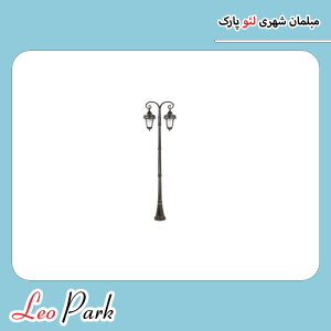 پایه چراغ پارکی