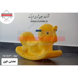 اسباب بازی تعادلی طرح فیل