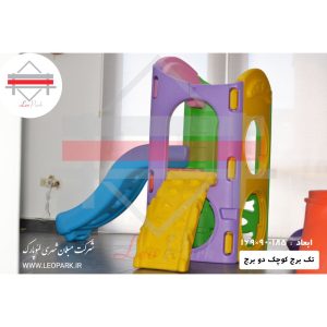 تک برج کوچک دو برج