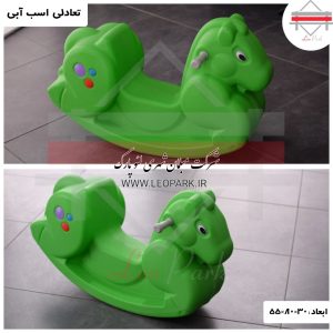 تعادلی اسب آبی