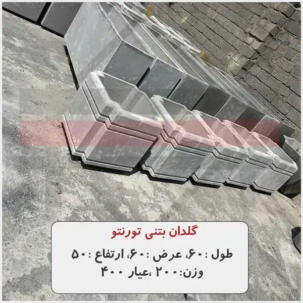 گلدان بتنی تورنتو - تصویر 3