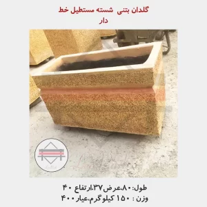گلدان شسته مستطیل خط دار