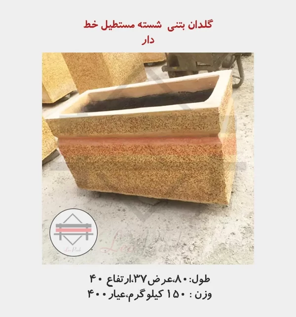 گلدان شسته مستطیل خط دار