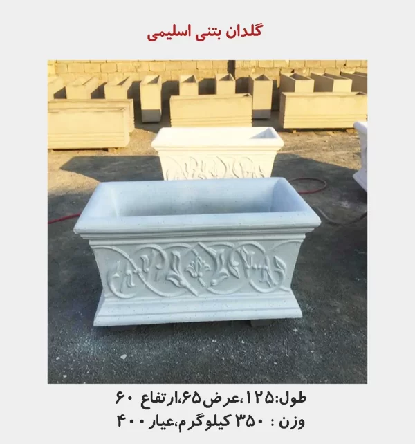 گلدان بتنی اسلیمی