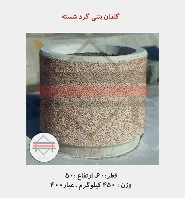 گلدان بتنی گرد شسته