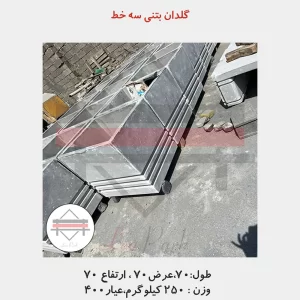 گلدان بتنی سه خط مربعی