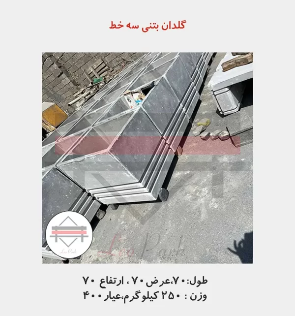 گلدان بتنی سه خط مربعی