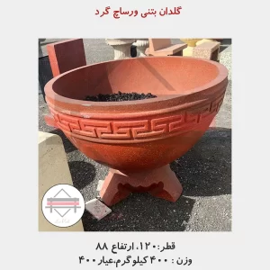 گلدان بتنی ورساچ گرد