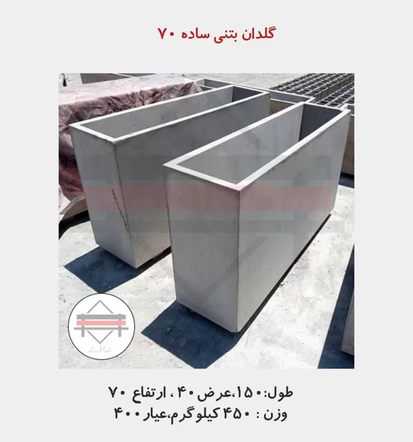 گلدان بتنی ساده 70