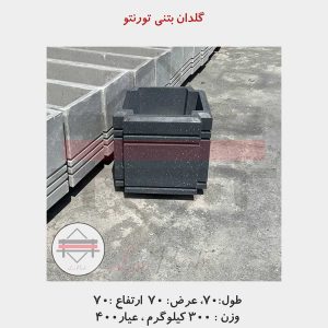 گلدان بتنی تورنتو