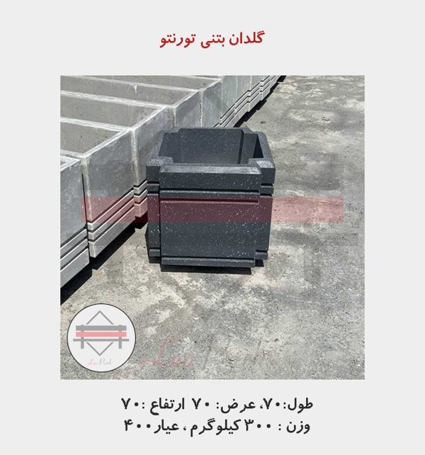گلدان بتنی تورنتو