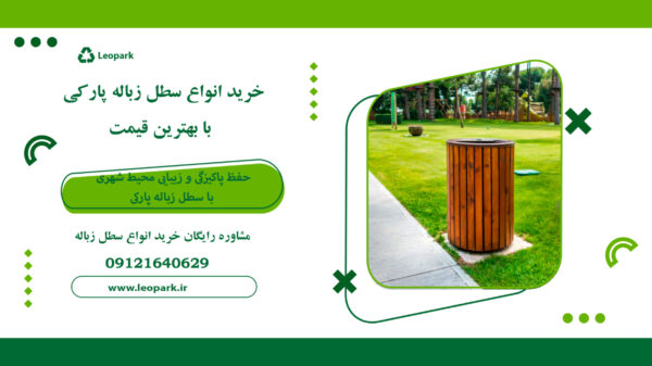 المان طرح نیمکت پارکی - تصویر 4