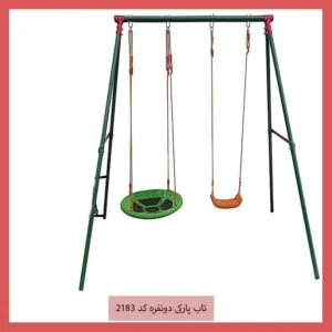 تاب پارکی دونفره کد 2183