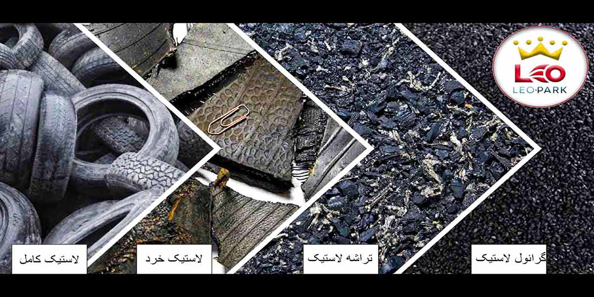 فرایند تبدیل لاستیک خودرو به گرانول