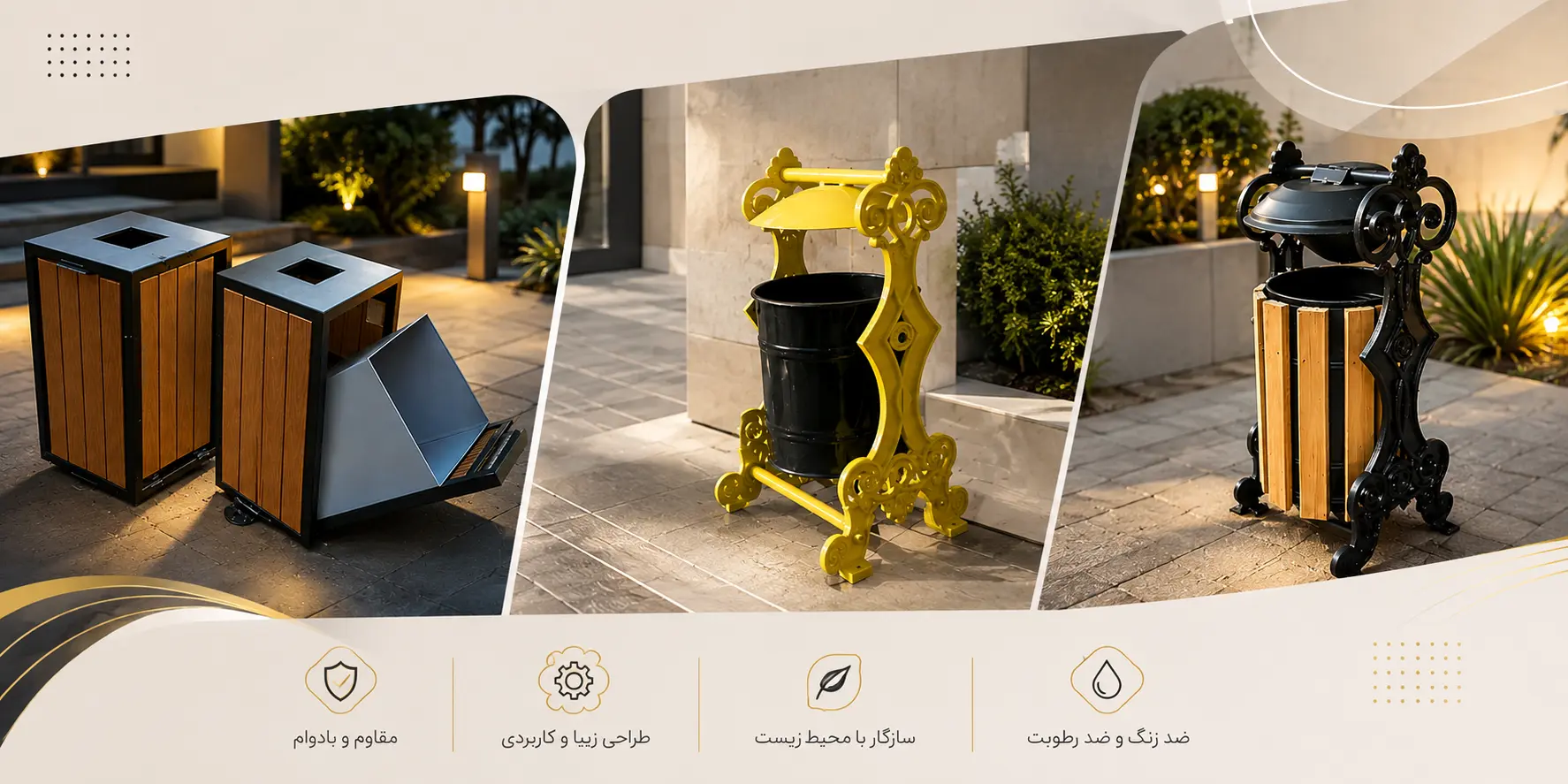 انواع سطل زباله پارکی